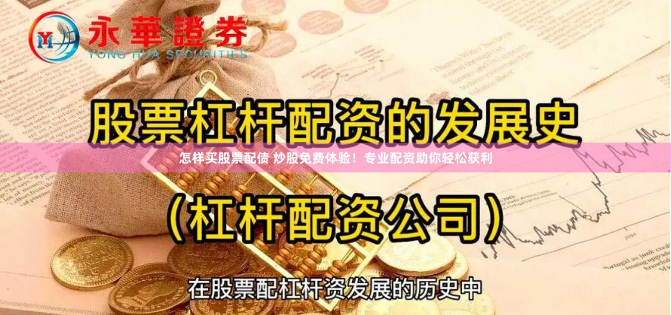 配资入门网