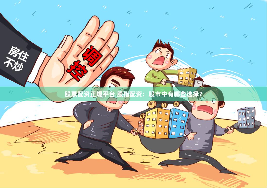尚盈配资