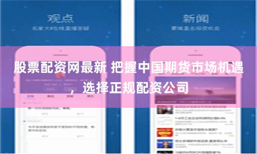 宝尚配资杠杆官网