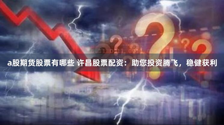 配资在线平台