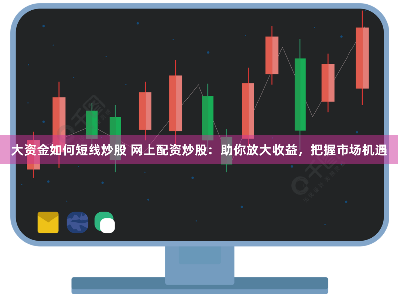 捷希源配资