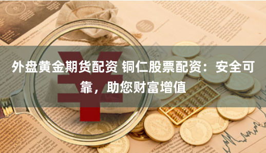 北京股票配资电话查询