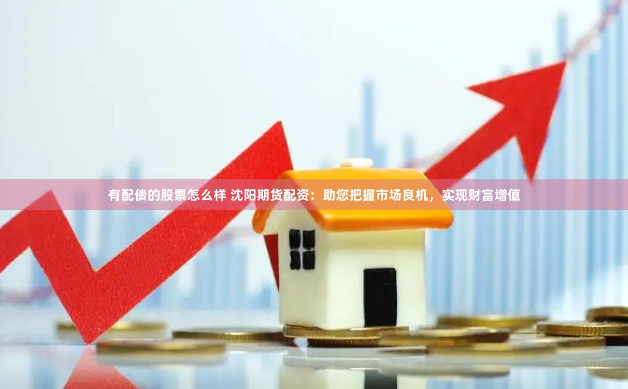 网上配资炒股平台