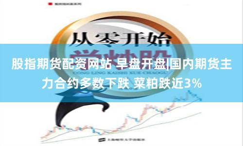 股天下配资