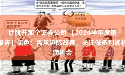 《大华配资》深度调查：杠杆狂欢下的风险与机遇
