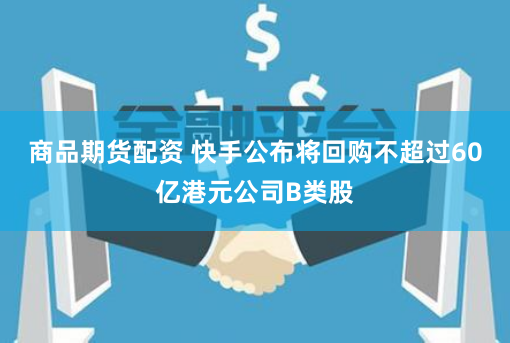 重庆360配置配资