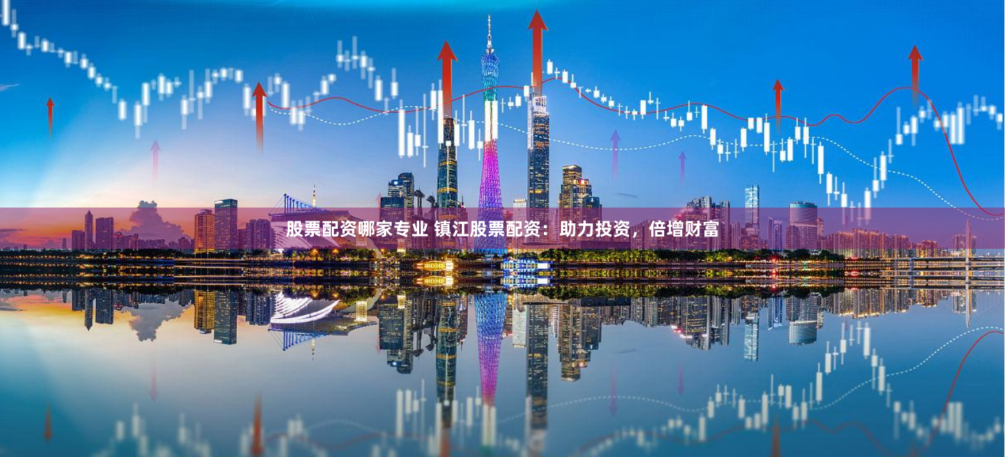 犀牛配资