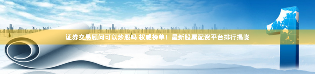 万宝配资