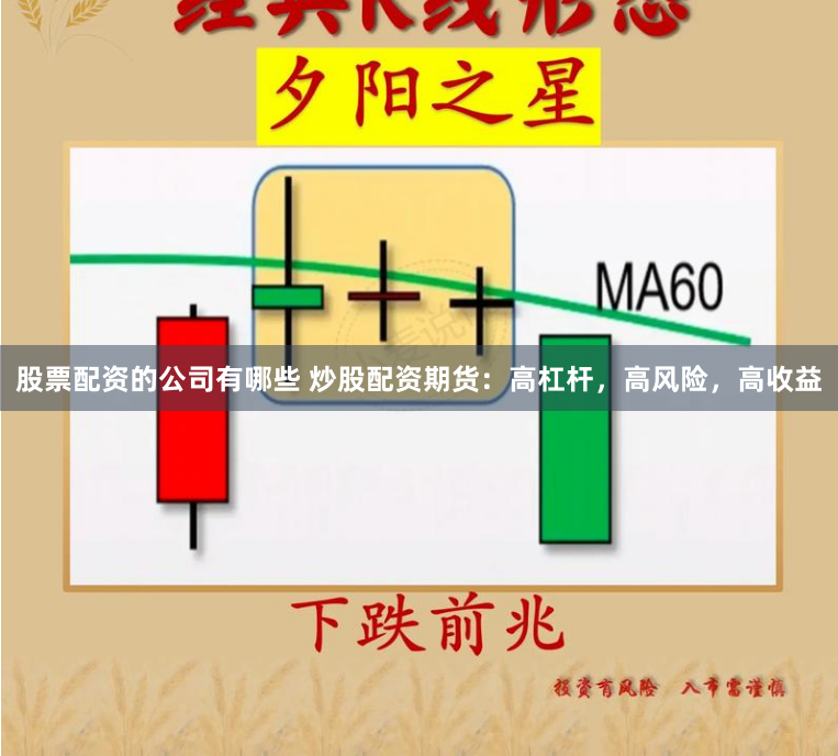 揭秘《鼎合配资》运作内幕：一场资本游戏的深度解构