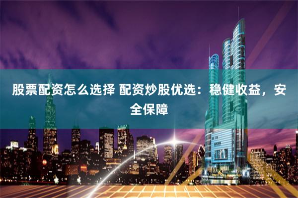 长沙股票配资公司一览表2023