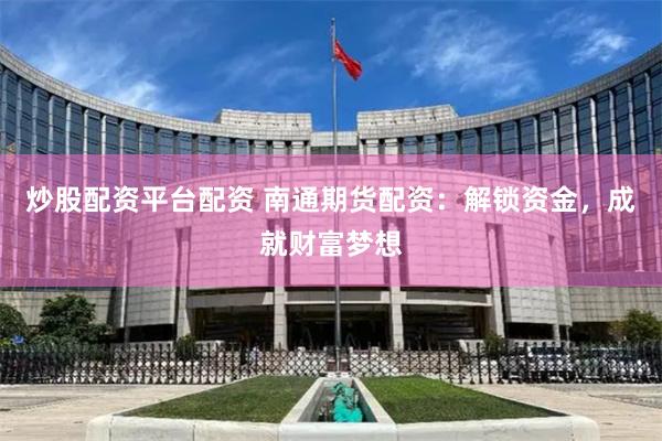 配资网平台