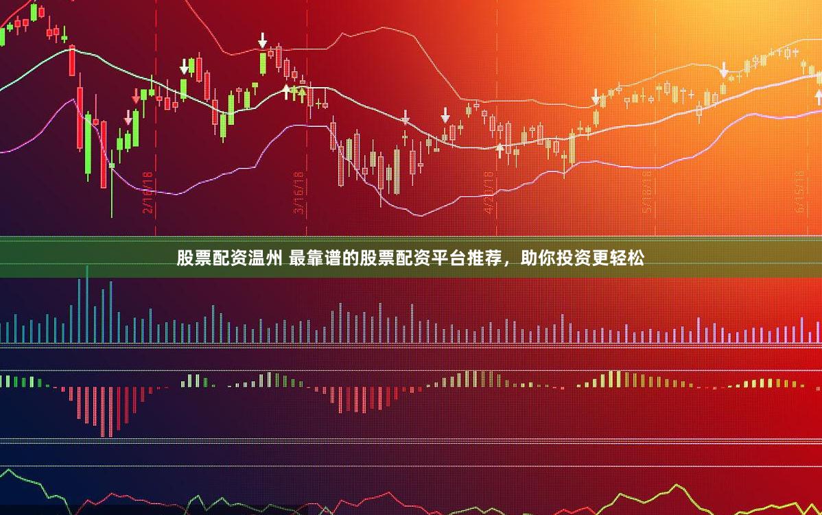 网上配资开户