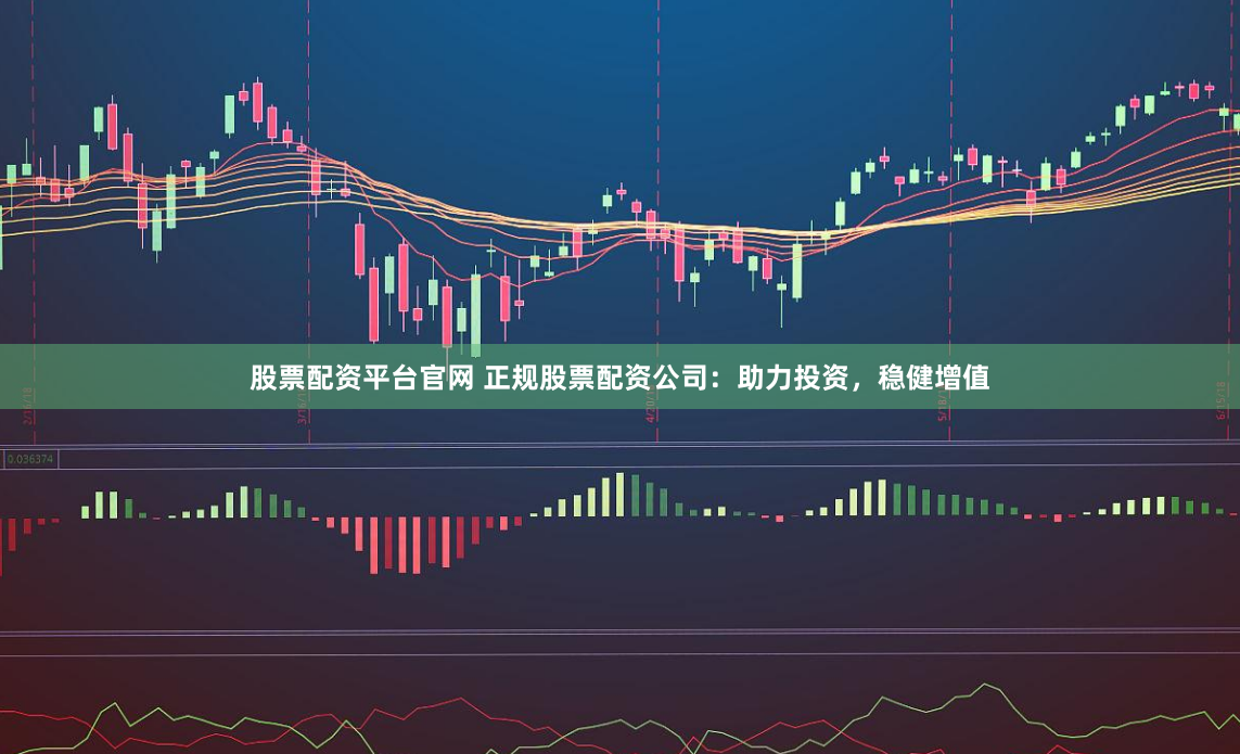 壹配资门户