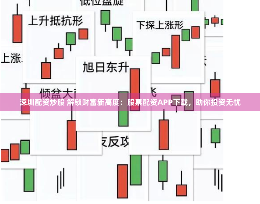 杠杆游戏背后的资本暗流：在线配资平台的风险与人性博弈
