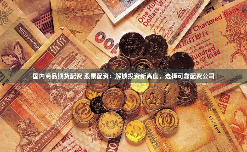 配资炒股软件下载手机版