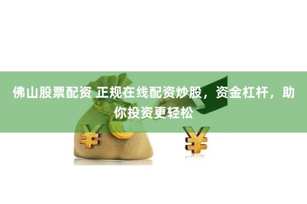亿通速配