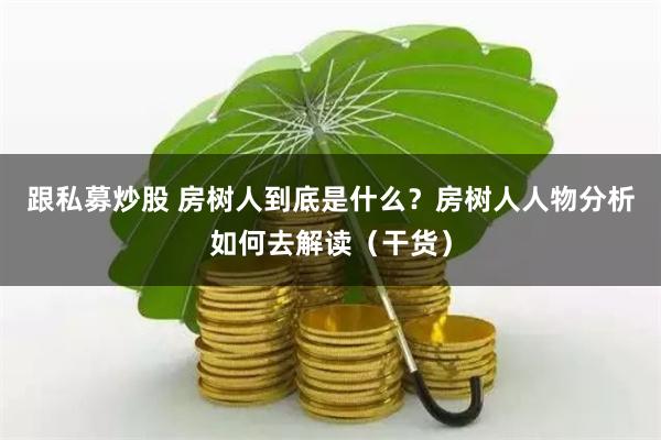 公牛配资