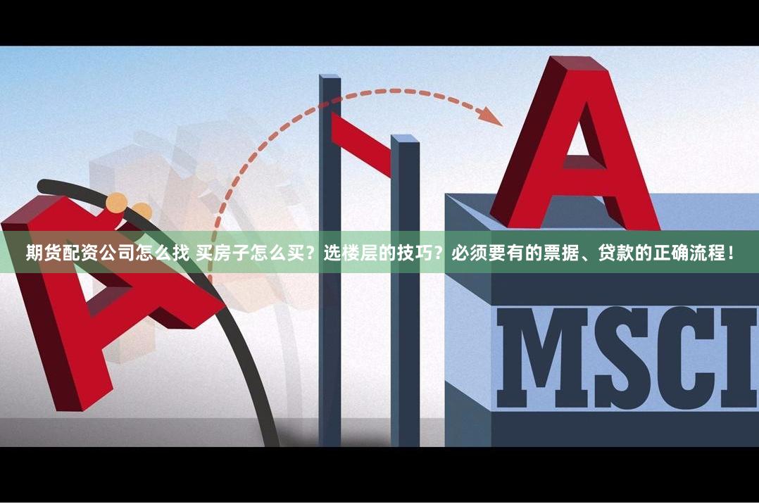 专业配资
