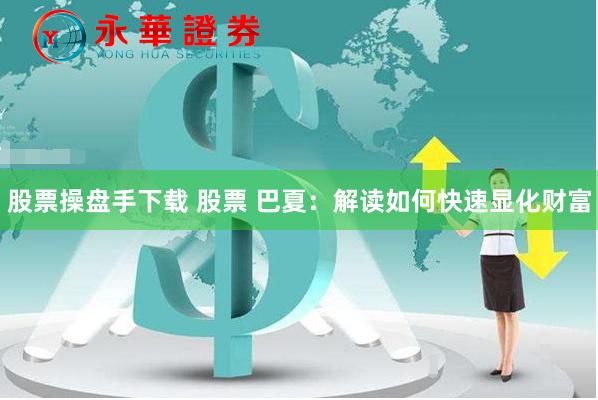 配资股票最新行情