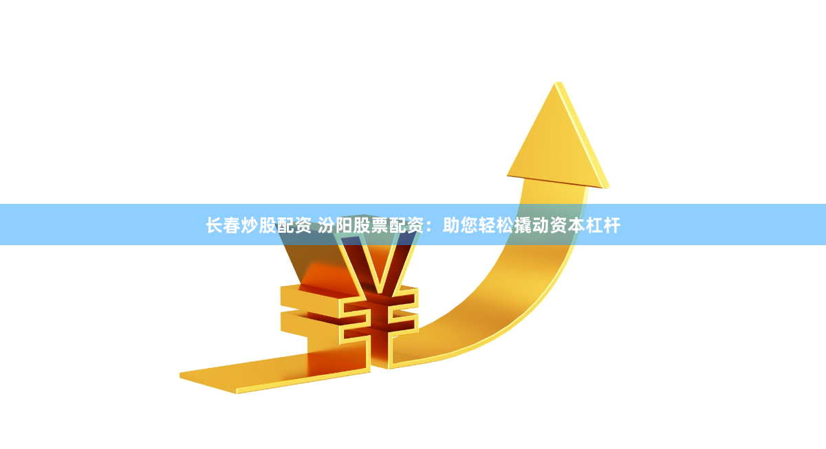 股票配资luvsky