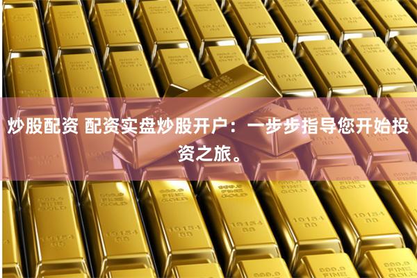 鼎泽配资
