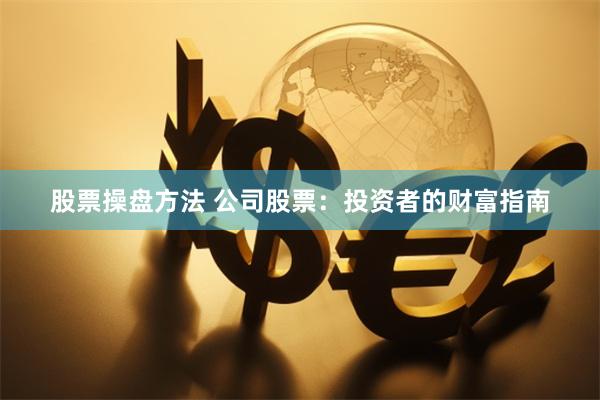 在线配资平台开户