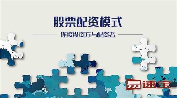 股票配资打包招代理