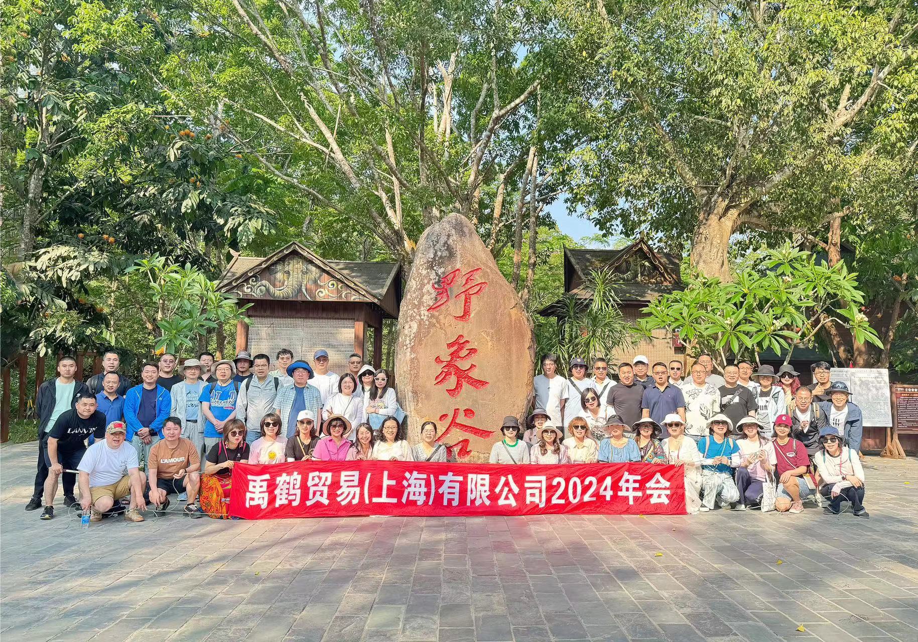 集體(tǐ)照(zhào).jpg